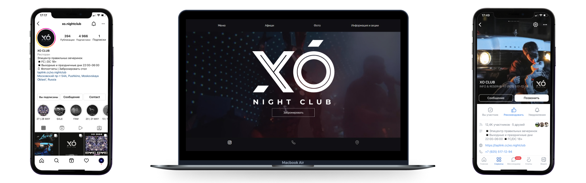 Ночной клуб
XO CLUB